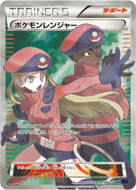 ポケモンレンジャー(058/054)[SR]