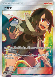 ヒガナ(059/053)[SR]