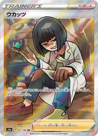 ウカッツ(191/190)[SR]