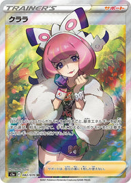 クララ(082/070)[SR]