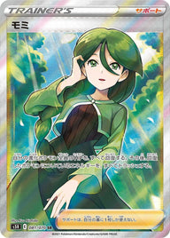 モミ(081/070)[SR]