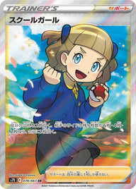 スクールガール(078/067)[SR]