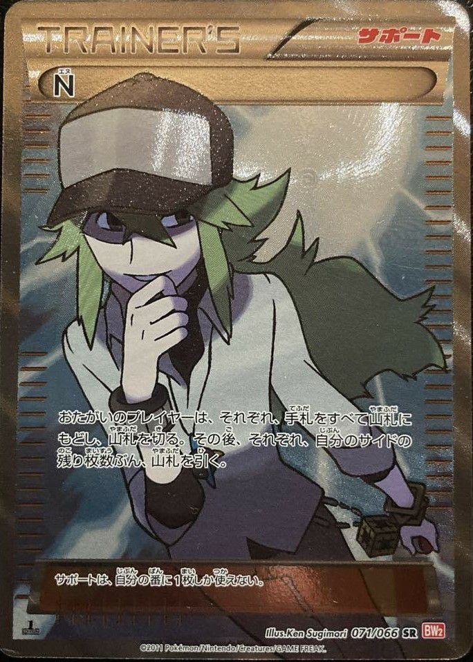 N(071/066)[SR]