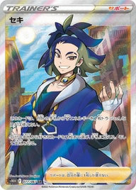 セキ(077/067)[SR]