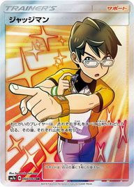 ジャッジマン(066/060)[SR]