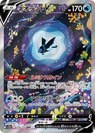 ネオラントV(216/172)[SAR]