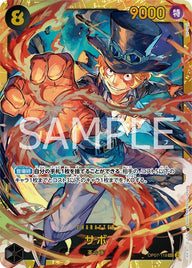 サボ(OP07-118)[SEC(シークレットレア)]