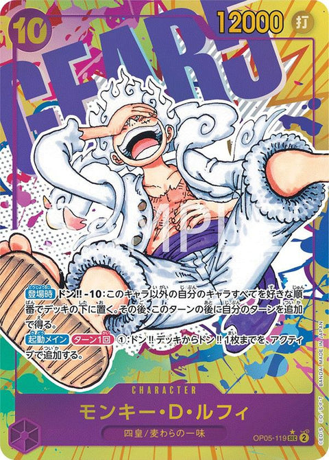 背景英語)モンキー・D・ルフィ(OP05-119)[SEC-P(シークレットパラレル)]