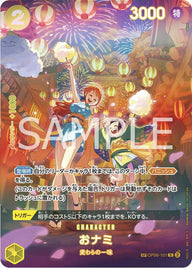 おナミ(OP06-101)[R-SPC]
