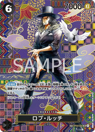 ロブ・ルッチ(OP03-092)[SR-SPC(スペシャルカード)]