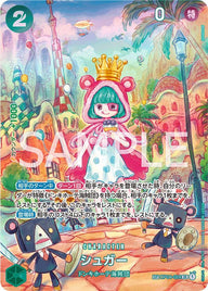 シュガー(OP04-024)[SR-SPC(スペシャルカード)]