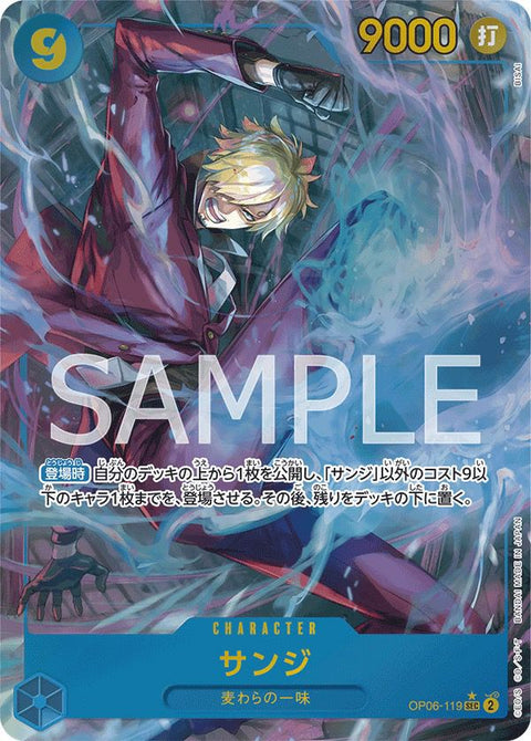 右足前)サンジ(OP06-119)[SEC-P(シークレットパラレル)]
