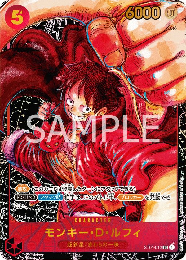 描き下ろし)背景黒)モンキー・D・ルフィ(ST01-012)[SR-P(パラレル)]