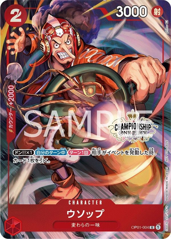 ウソップ(OP01-004)[R]【チャンピオンシップ2022 予選 ベスト32記念品】