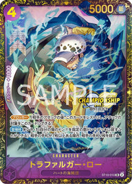 トラファルガー・ロー(ST10-010)[SR]チャンピオンシップ2023 プロモ
