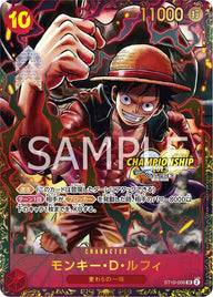 モンキー・D・ルフィ(ST10-006)[SR]【チャンピオンシップ2023 2次予選 上位記念品】