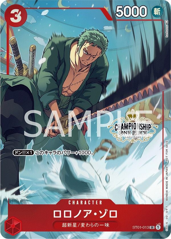 ロロノア・ゾロ(ST01-013)[SR]【チャンピオンシップ ベスト16記念品】