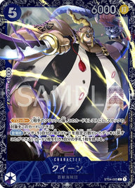 クイーン(ST04-005)[C]【フラッグシップバトル・ベスト8記念】