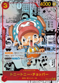 トニートニー・チョッパー(コミパラ/コミックパラレル)(EB01-006)[SR-SP]