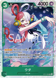 ウタ(ST11-002)[SR ]