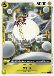 サトリ(OP05-105)[R]