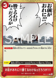 お前がおれに!!!勝てるわけねェだろうが!!!!(EB01-010)[R]
