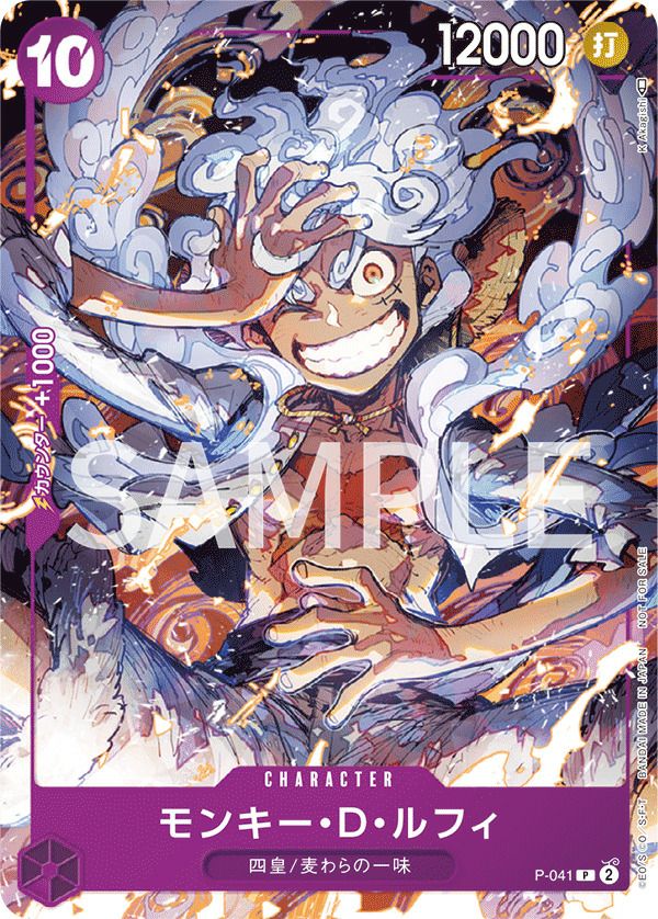 モンキー・D・ルフィ(P-041)[プロモ]【ONE PIECE DAY’23来場者特典】