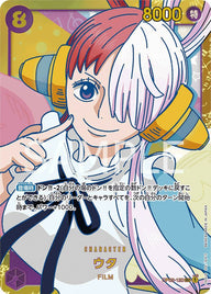 ウタ(OP02-120)[SEC]
