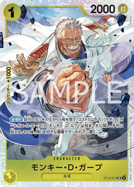 モンキー・D・ガープ(ST13-013)[SR]