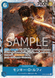モンキー・D・ルフィ(OP02-062)[SR]