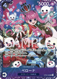 未開封 ペローナ(OP06-093)[プロモ]【フラッグシップバトル2024 1月ベスト8記念品】