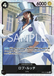 ロブ・ルッチ(OP05-093)[SR]
