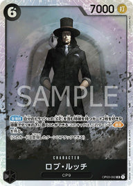ロブ・ルッチ(OP03-092)[SR]