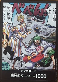 ドン!!カード(ゾロ十郎と!!!サン五郎だァ~)
