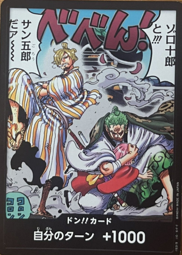 ドン!!カード(ゾロ十郎と!!!サン五郎だァ~)