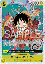 モンキー・D・ルフィ(OP07-109)[SR]