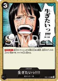 生ぎたいっ!!!!(EB01-050)[C]