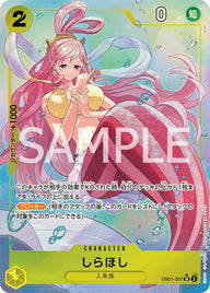 しらほし(EB01-057)[SR-P]