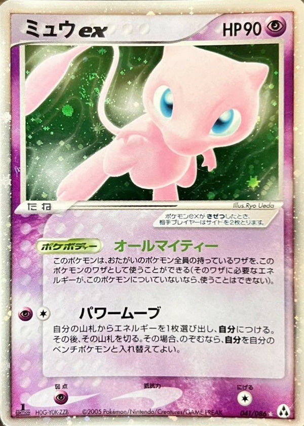 ミュウex(041/086)[-]
