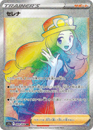 セレナ (089/068)[HR]