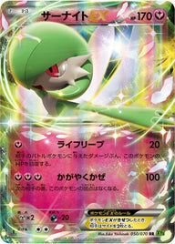 サーナイト GX(092/150)[RR]
