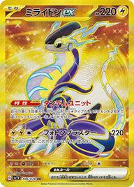 ミライドン ex(106/078)[UR]