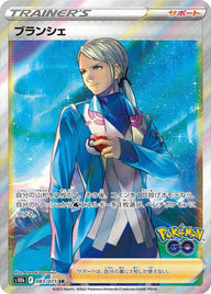 ブランシェ(083/071)[SR]
