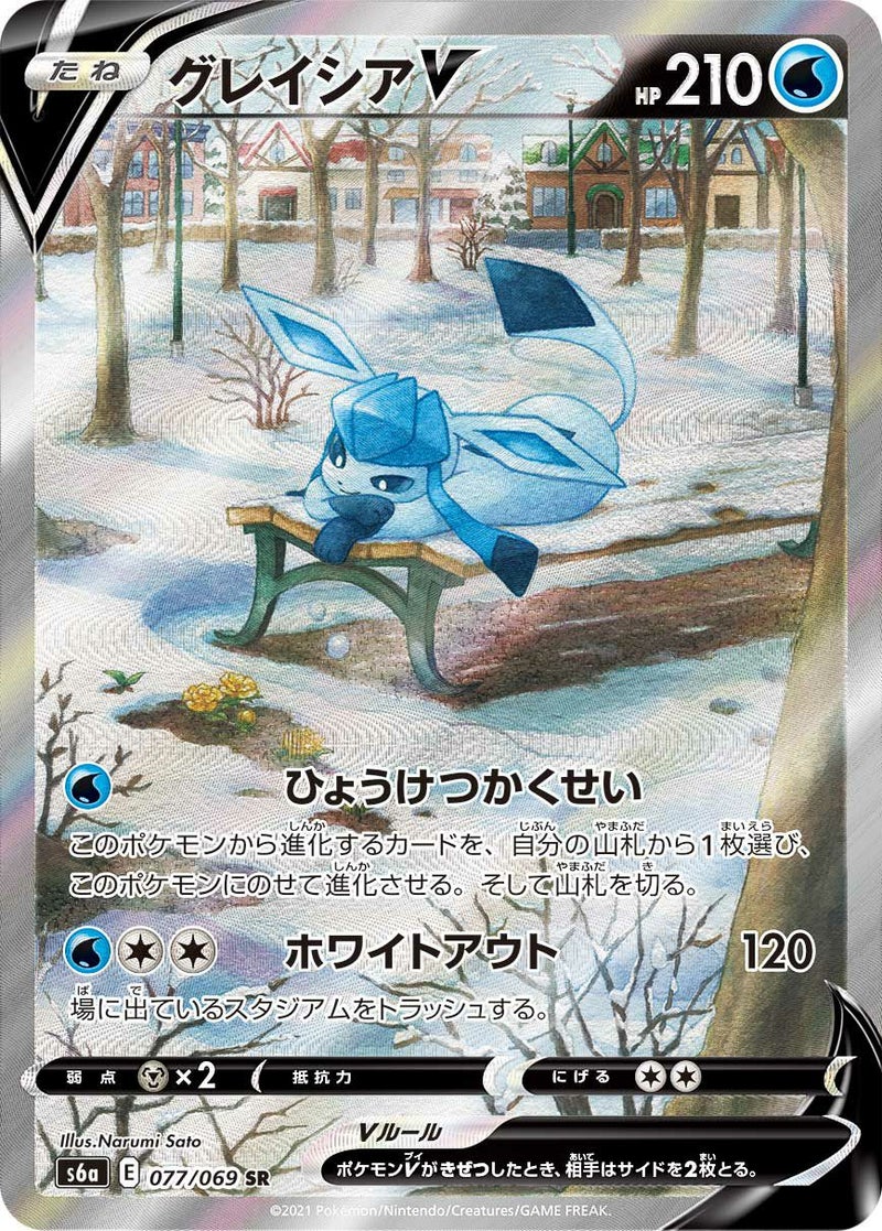 グレイシアV(077/069)[SR]