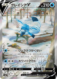 グレイシアV(077/069)[SR]