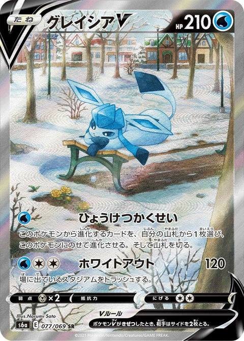 グレイシアV(077/069)[SR]