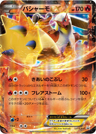 バシャーモEX(127/XY/P)[プロモ]