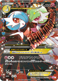 MサーナイトEX(020/032)[RR]