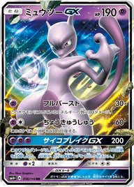 ミュウツーGX(036/114)[RR]