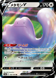 メタモンV(140/190)[RR]